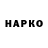 ТГК Wax lake kotec