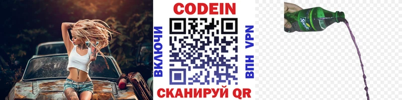 Кодеиновый сироп Lean напиток Lean (лин)  Апрелевка 