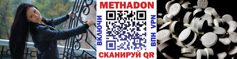 Метадон methadone  MEGA рабочий сайт  Апрелевка 