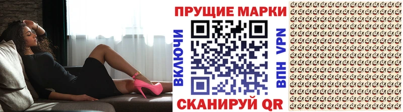 Марки 25I-NBOMe 1500мкг  Апрелевка 